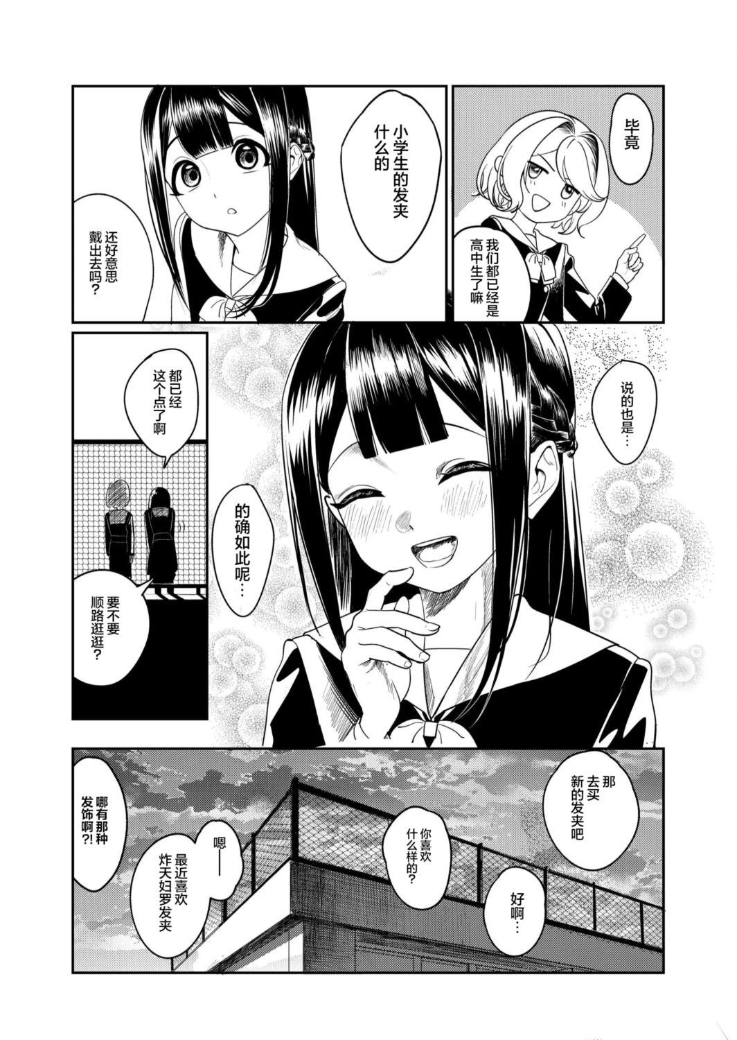 短篇27