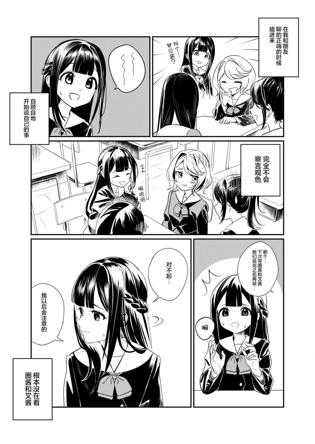 短篇4