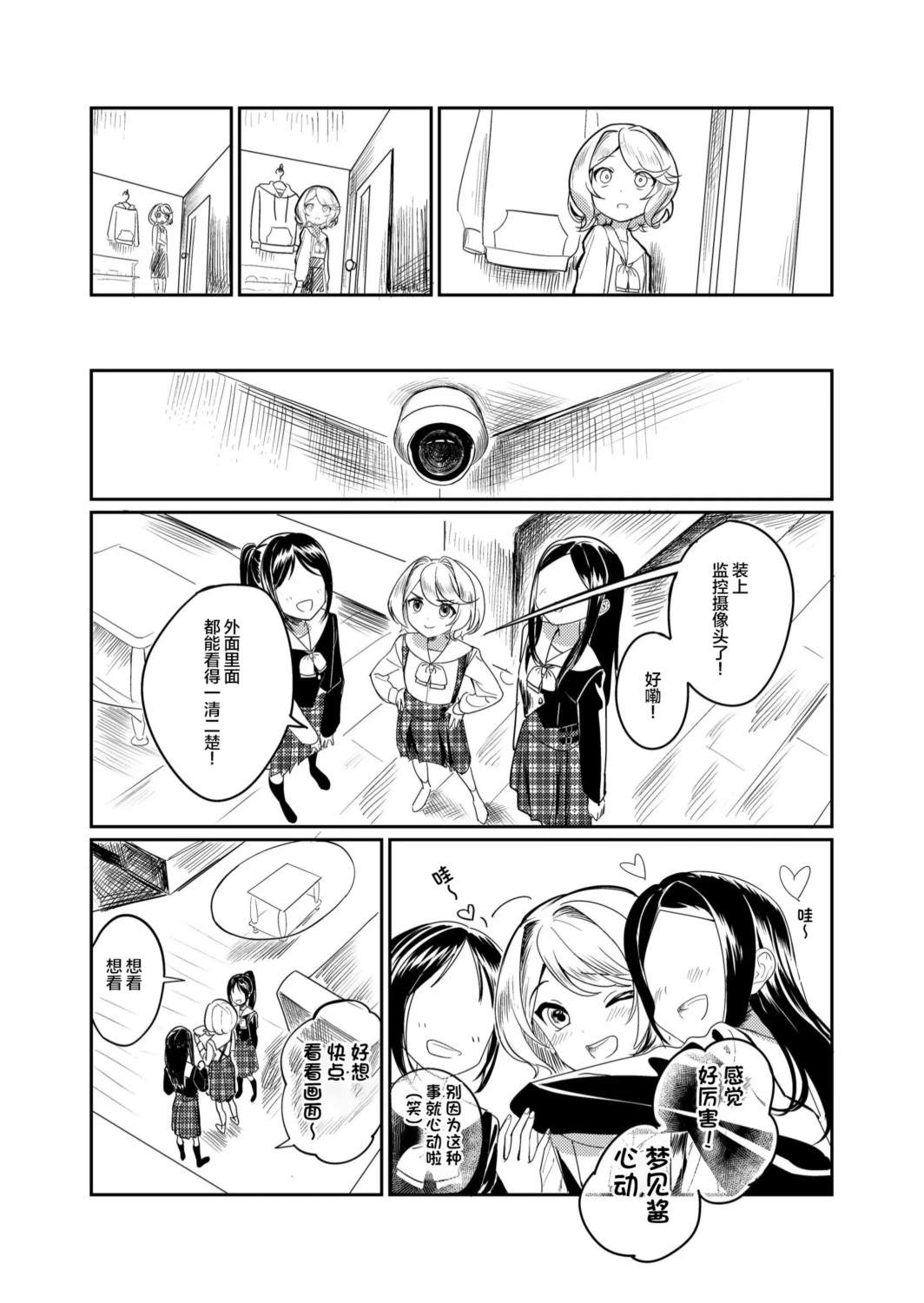 短篇8
