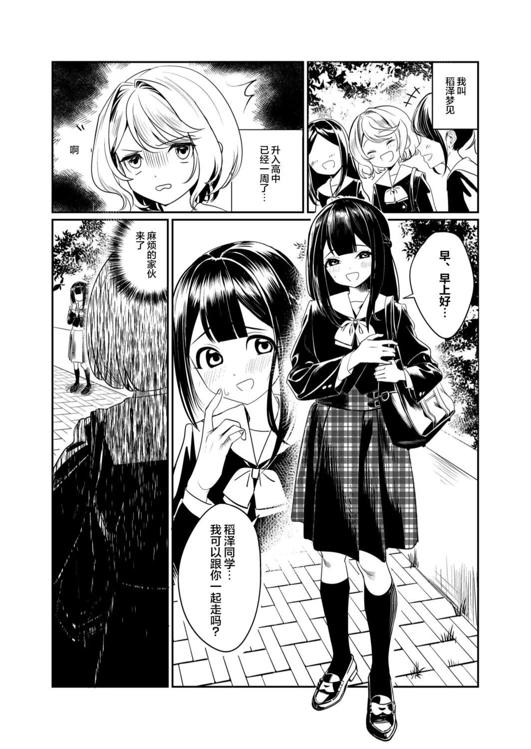 短篇2