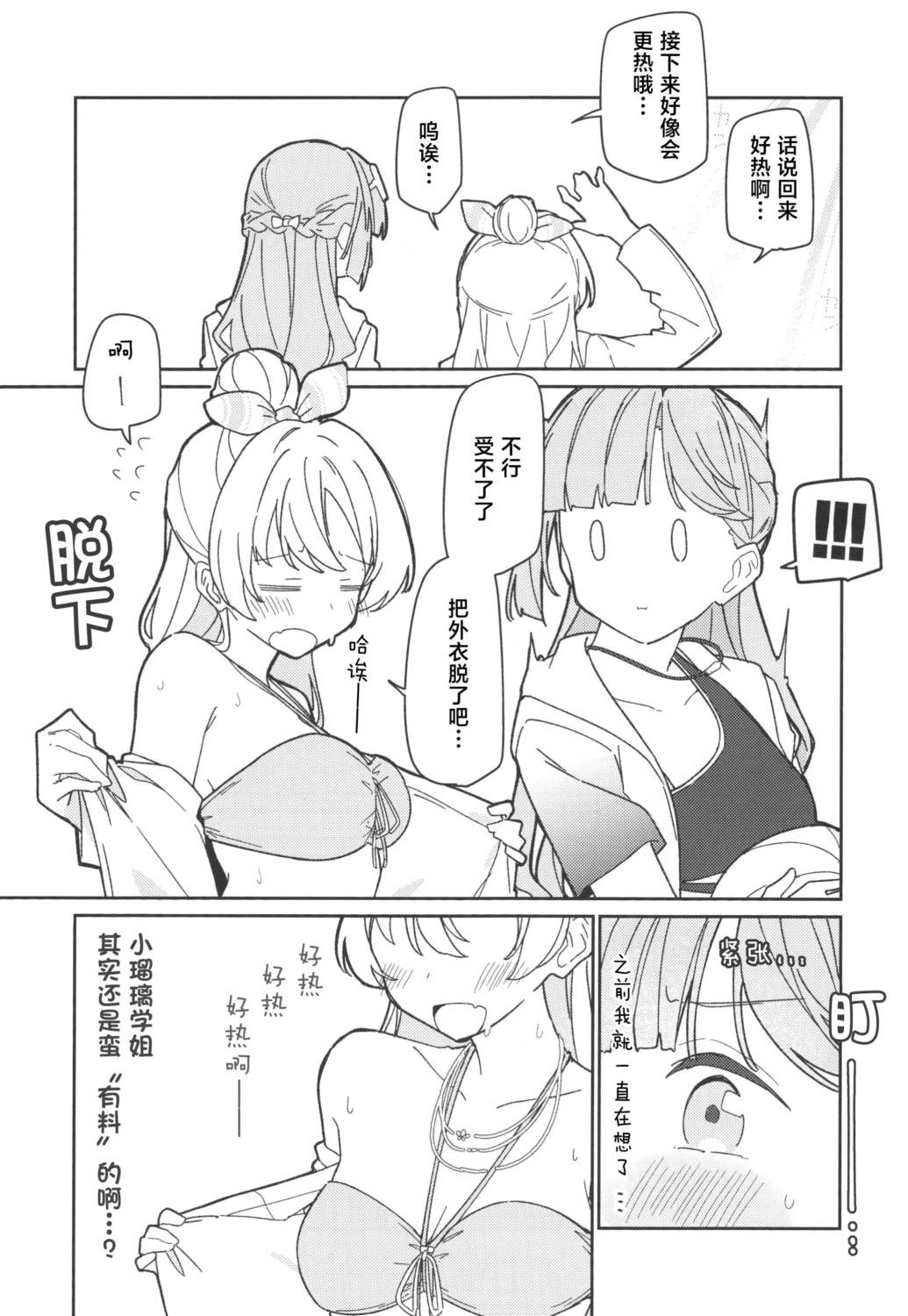 全一话8