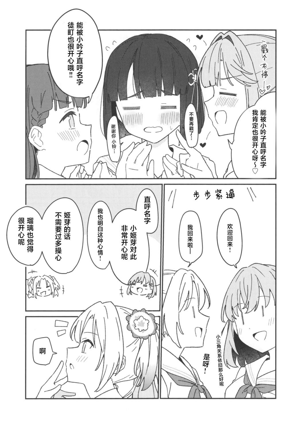 全一话4
