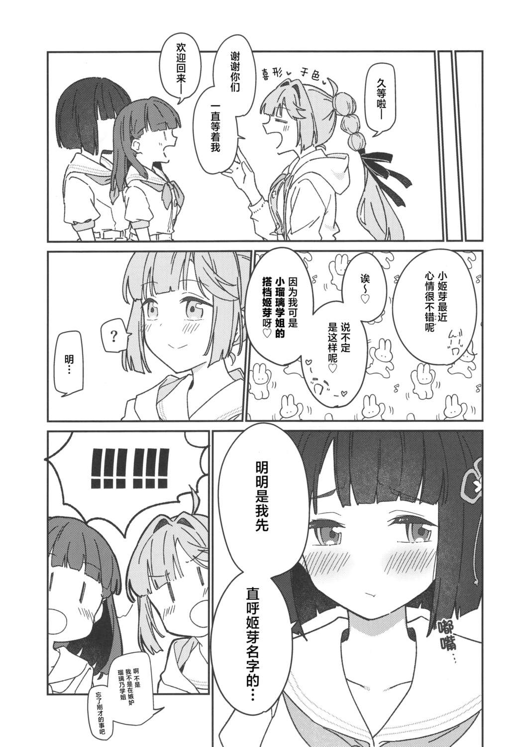 全一话3