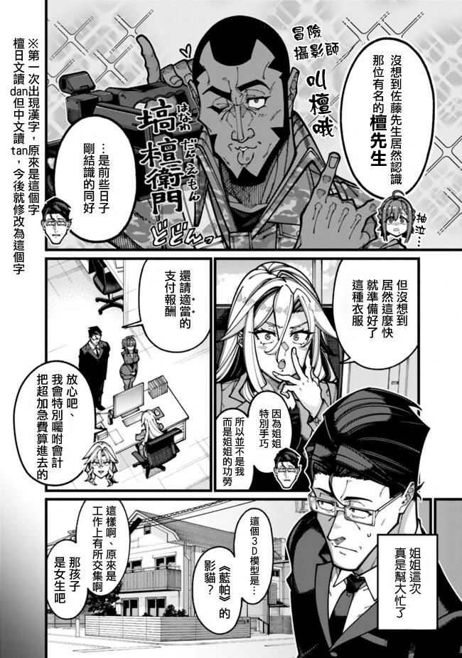 第33话 第2页