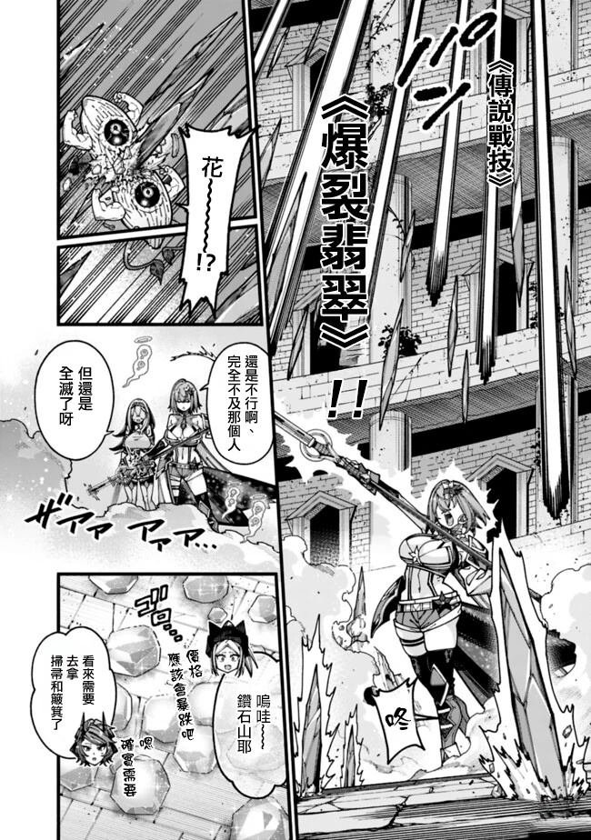第33话 第14页
