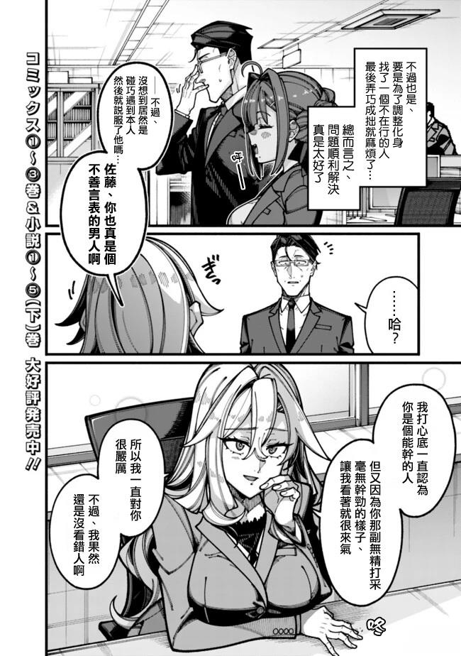 第33话 第4页