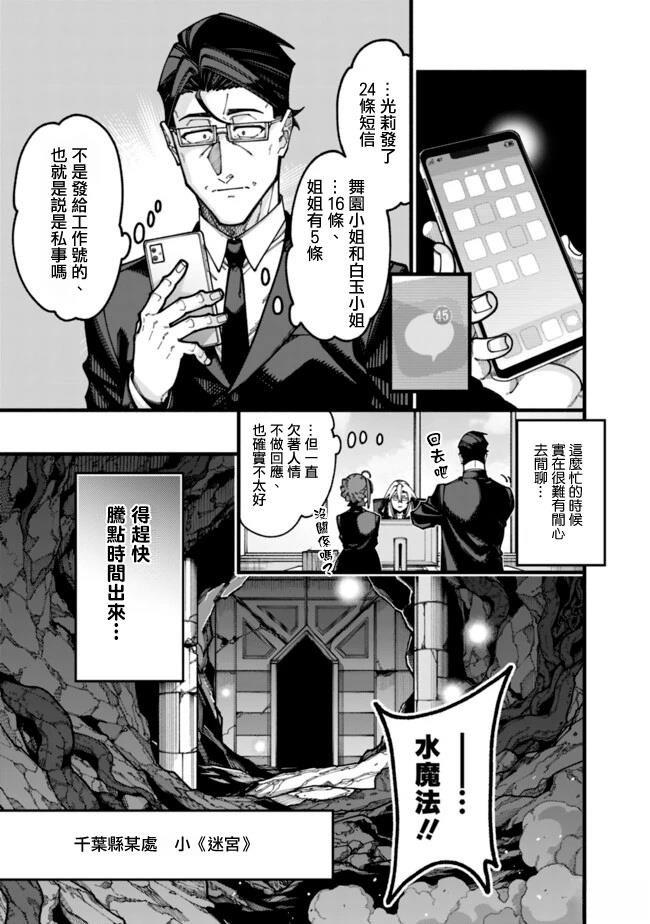 第33话 第11页