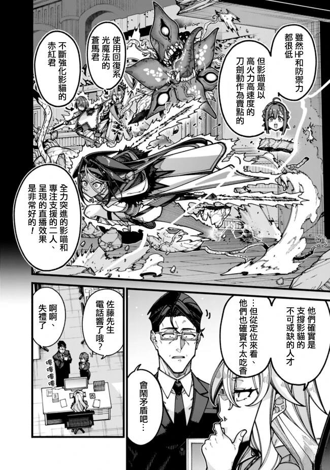 第33话 第10页