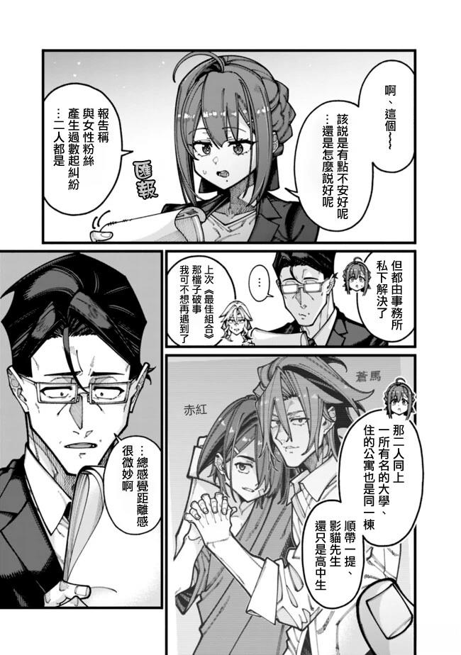 第33话 第7页