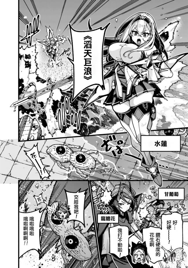 第33话 第12页
