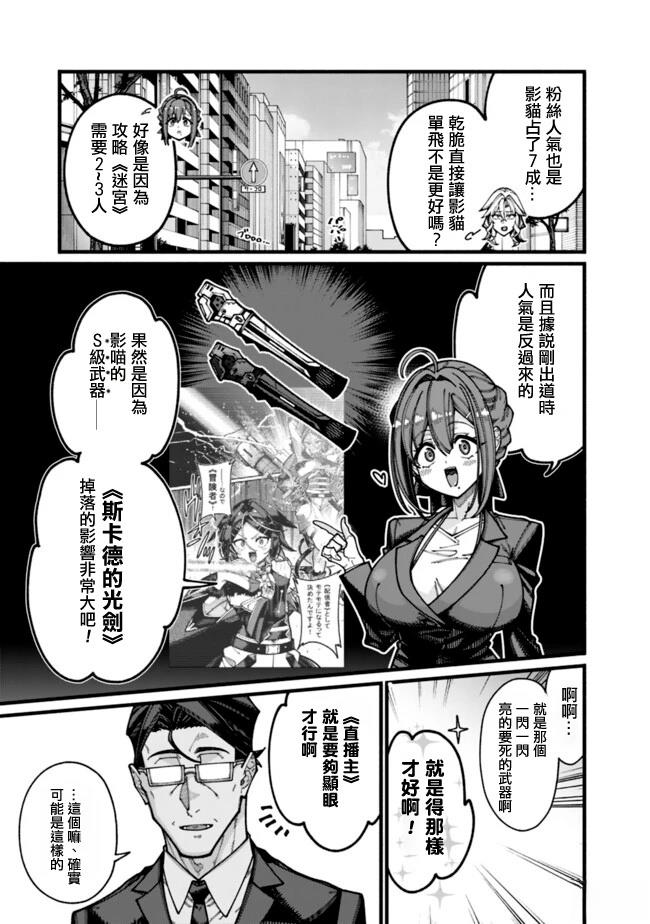 第33话 第9页