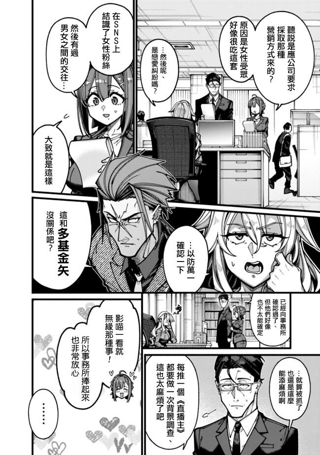 第33话 第8页