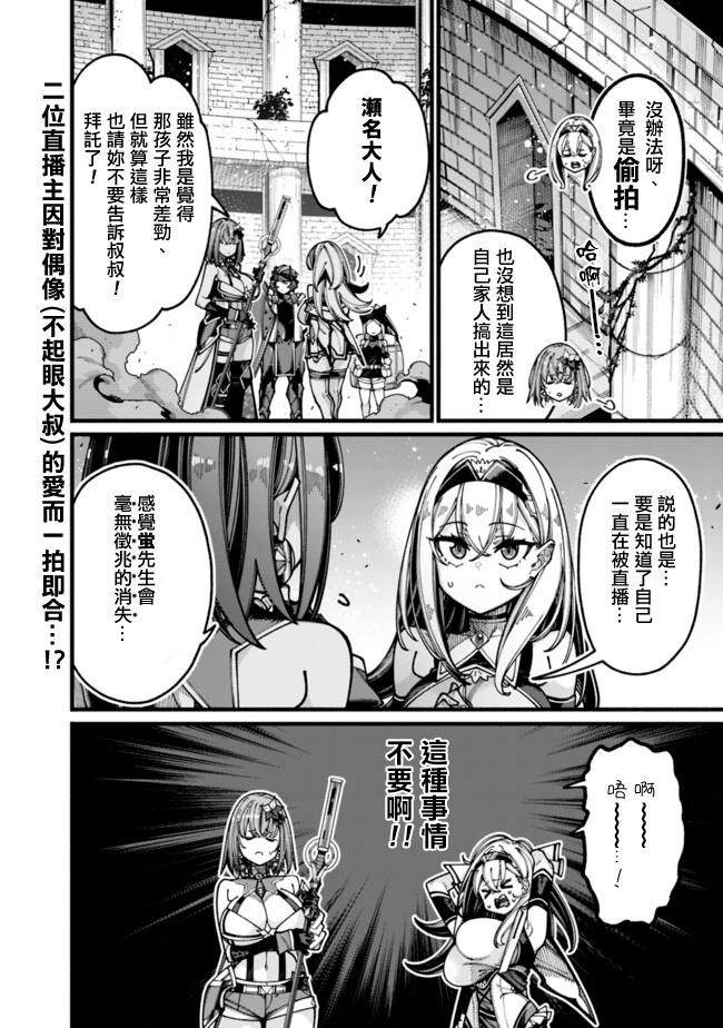 第33话 第16页