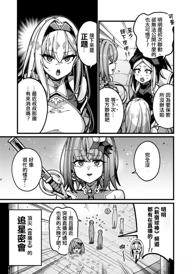 第33话 第15页