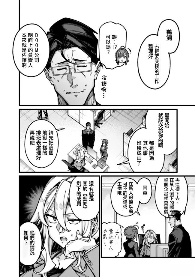 第33话 第6页