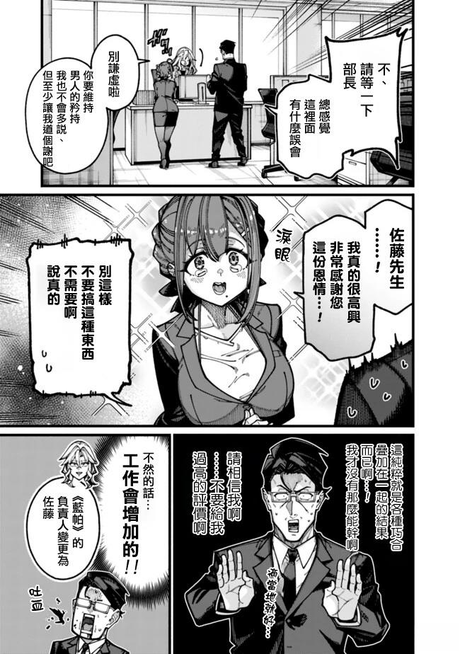 第33话 第5页
