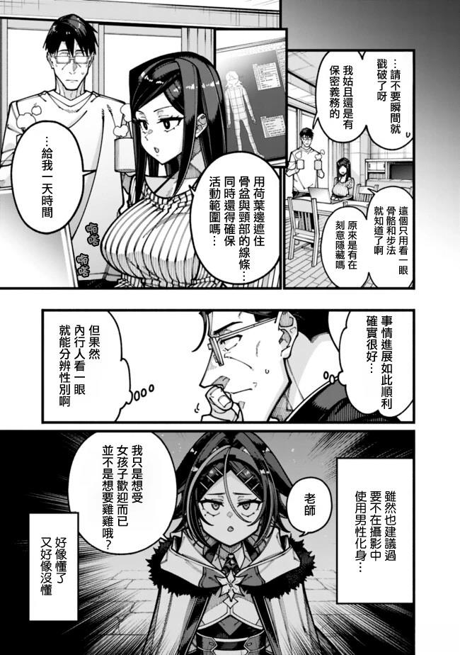 第33话 第3页