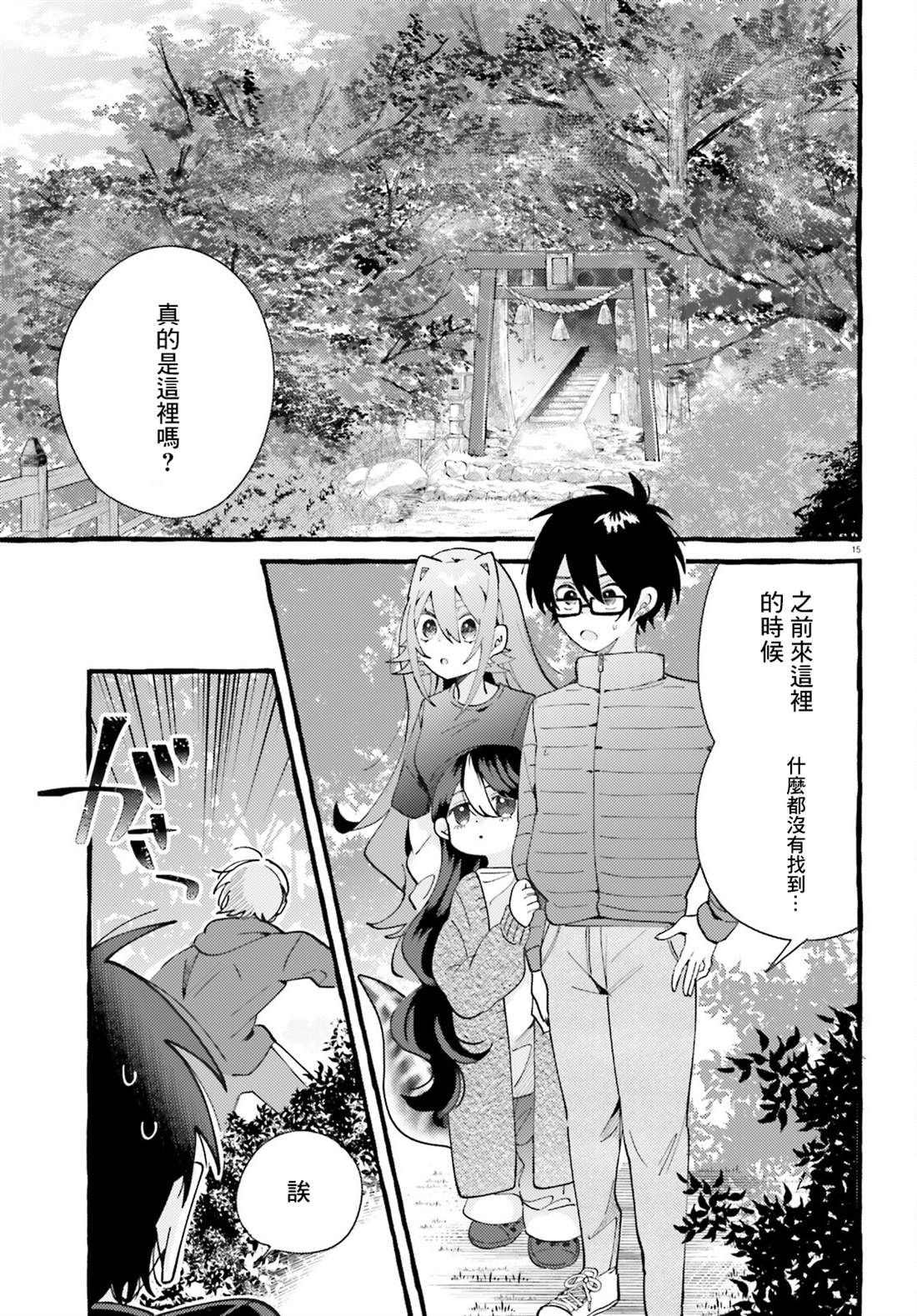 第9话 第15页