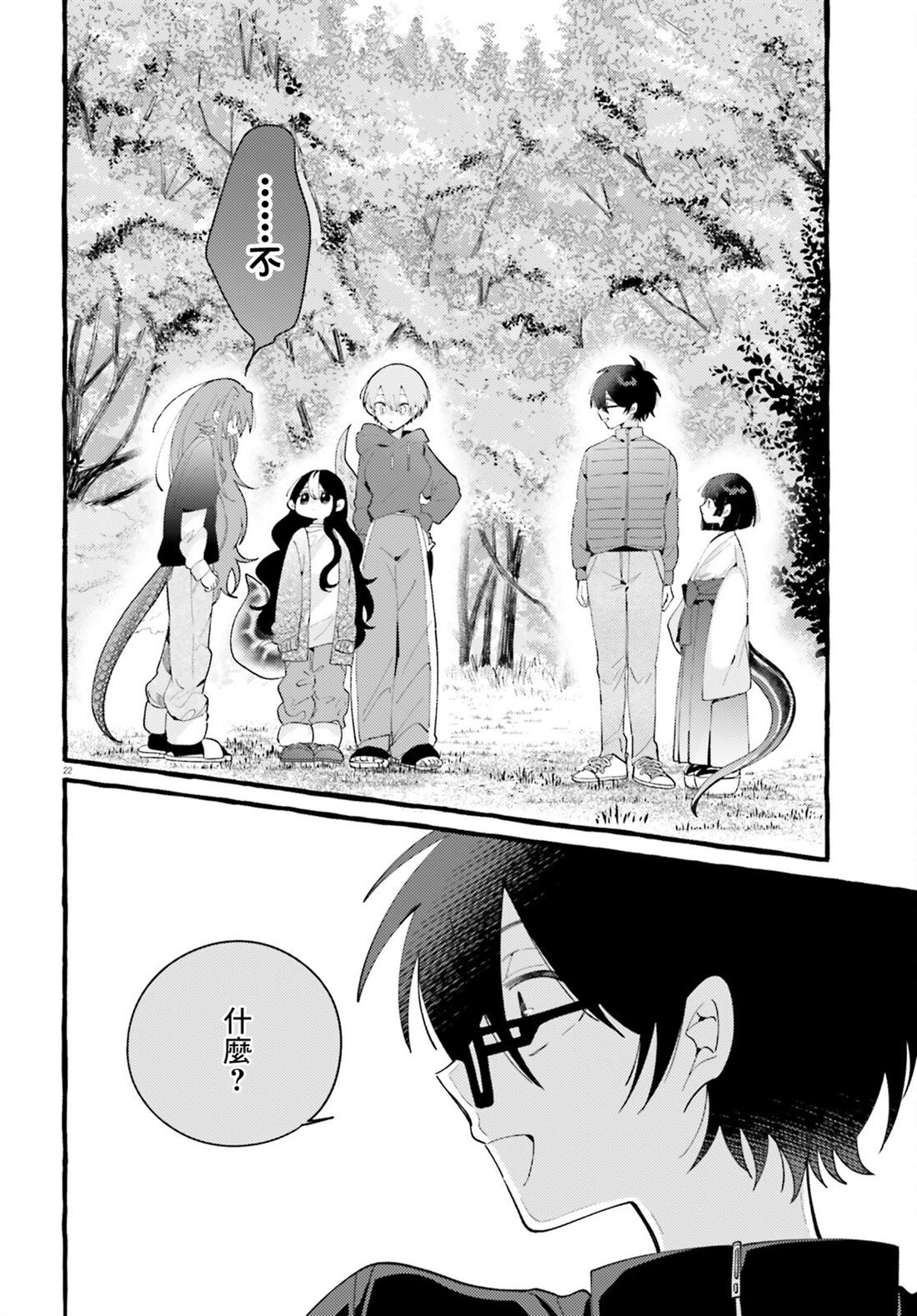 第9话 第22页