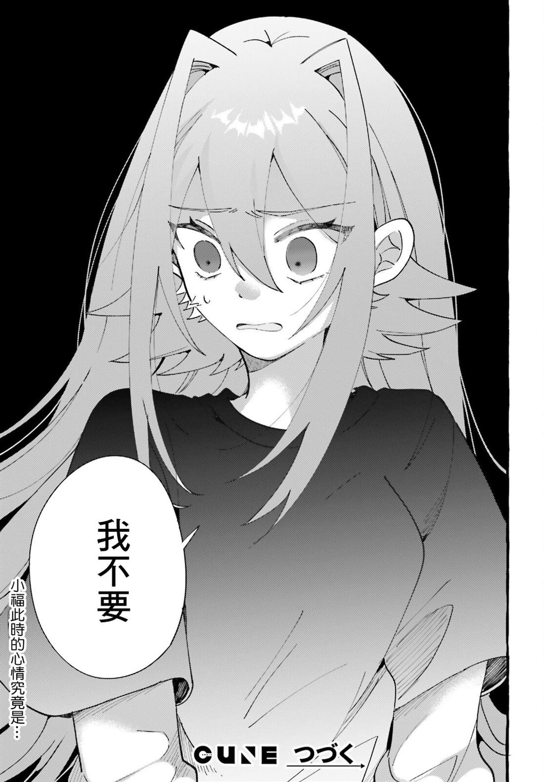第9话 第23页