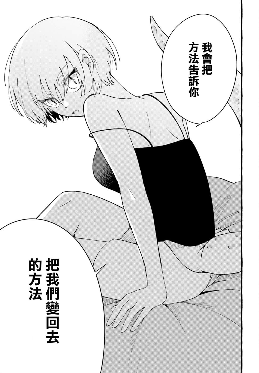 第9话 第13页