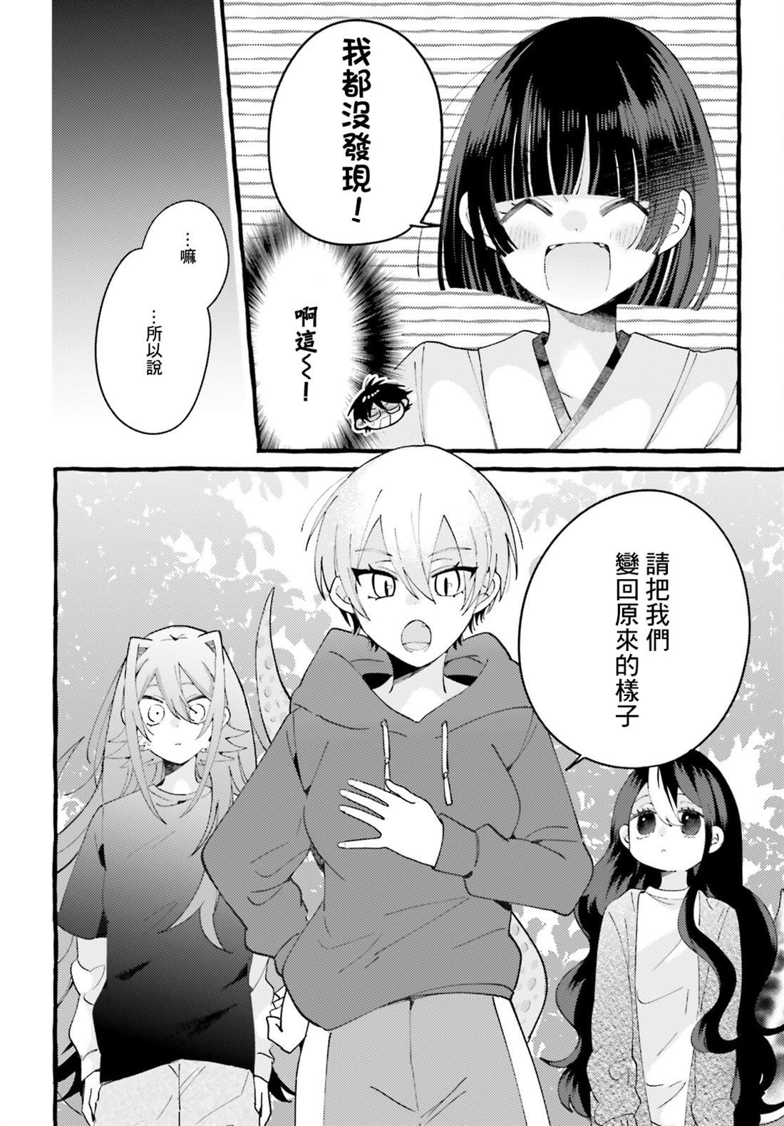 第9话 第20页