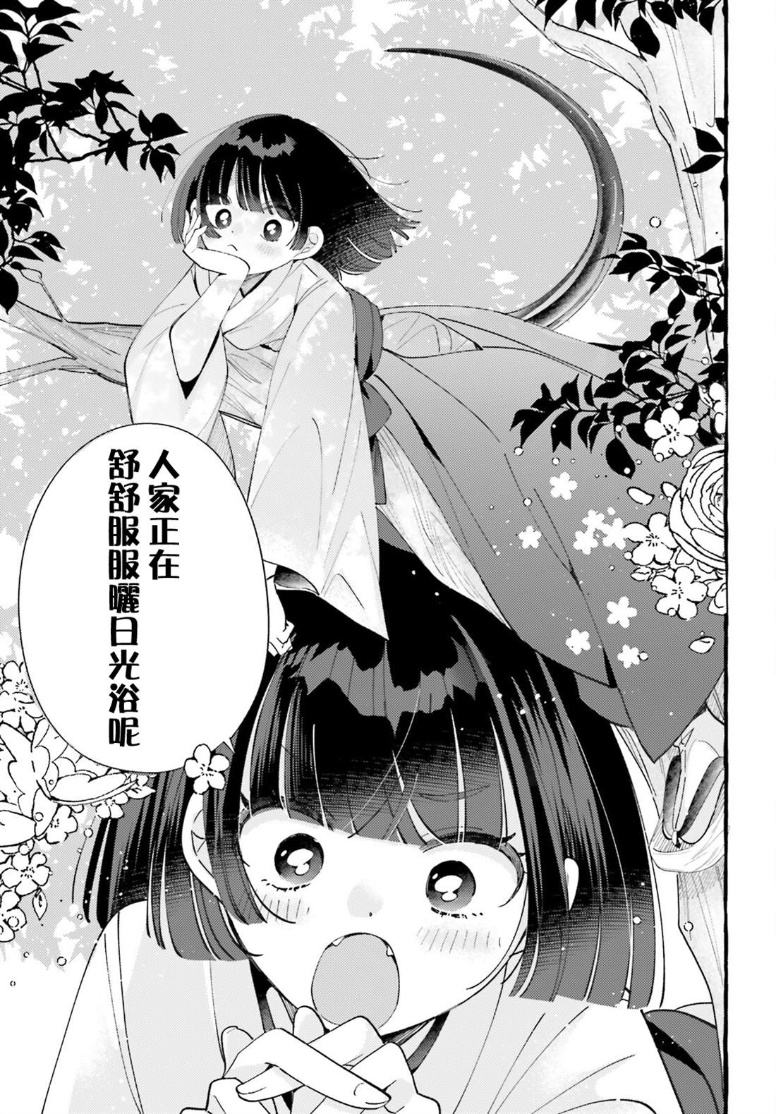 第9话 第17页