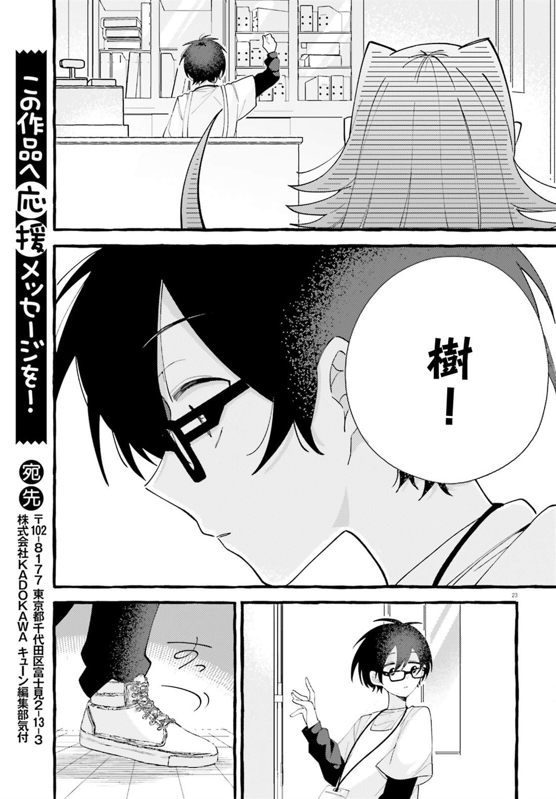 第11话 第23页