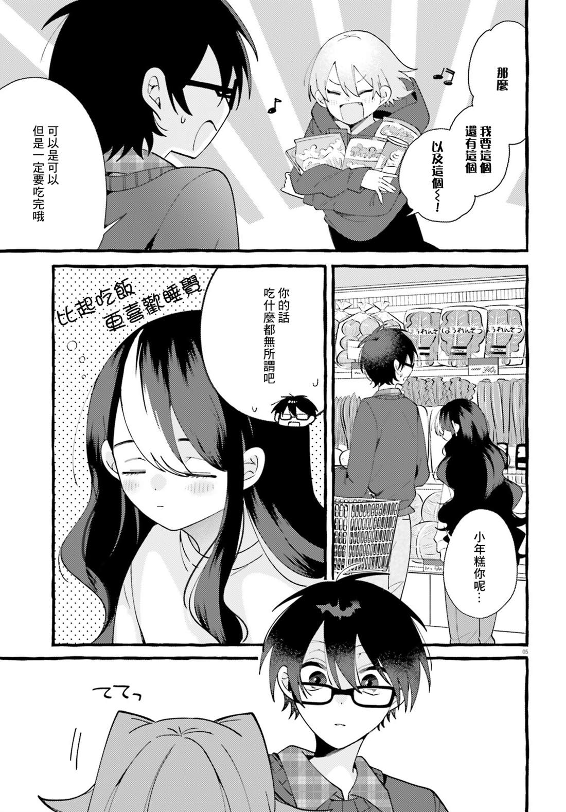 第11话 第5页