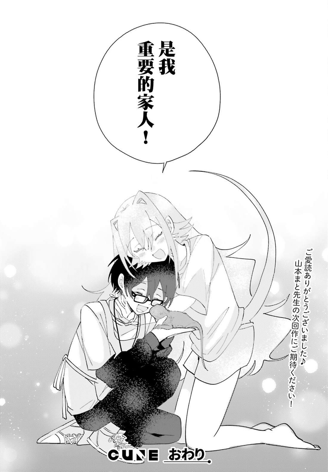 第11话 第26页
