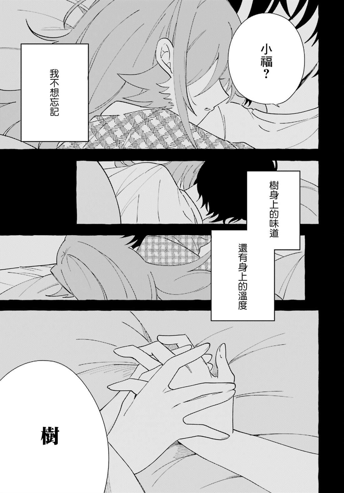 第11话 第17页
