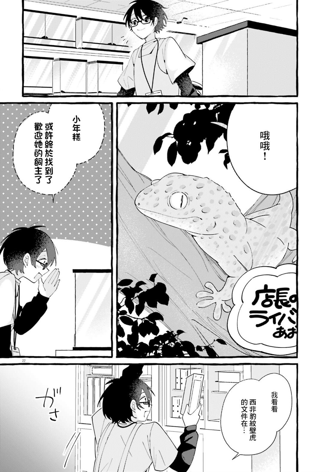 第11话 第22页