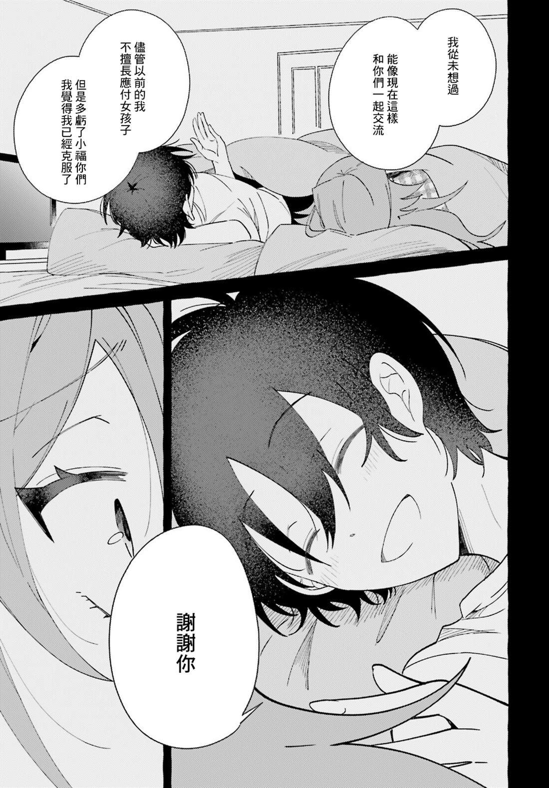 第11话 第15页