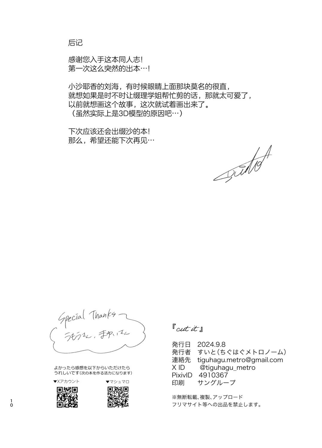 短篇11