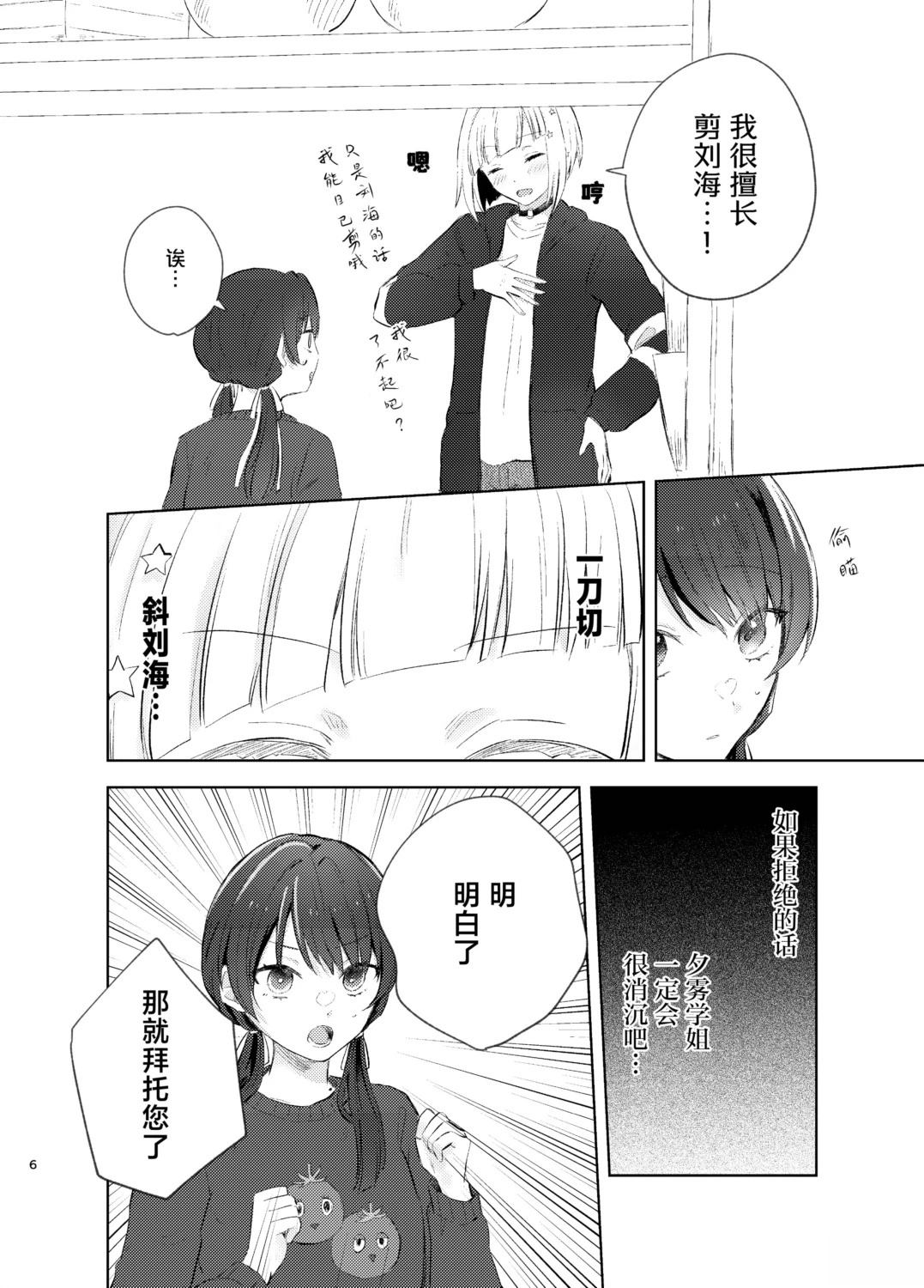 短篇7