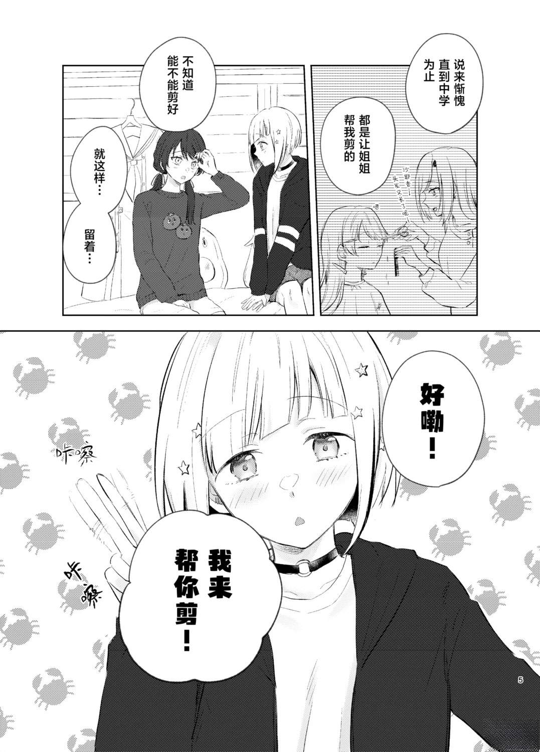 短篇6
