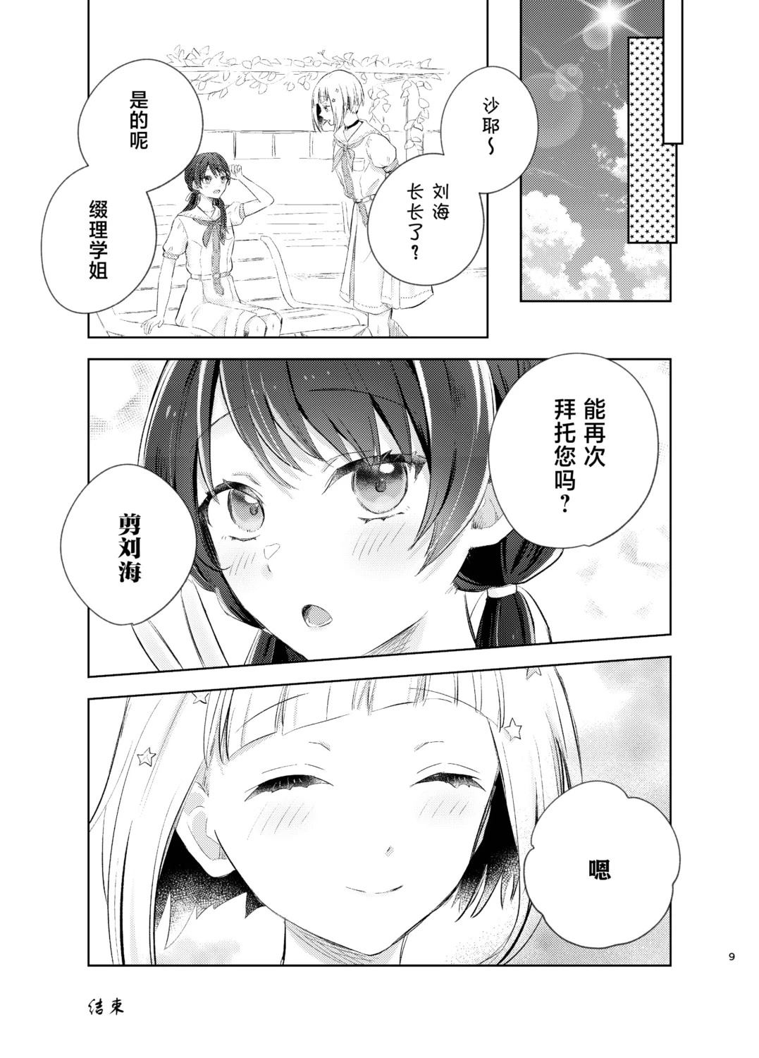短篇10