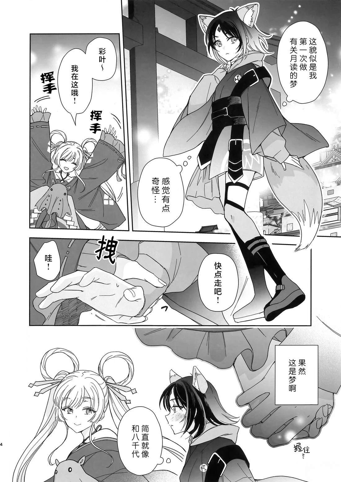 短篇2