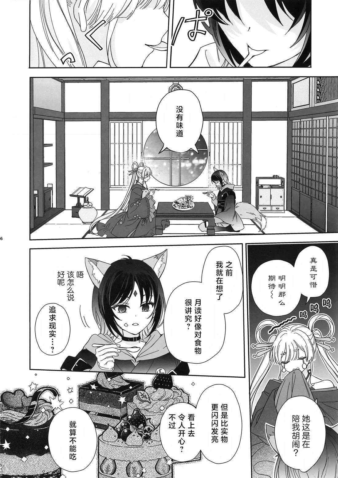 短篇4