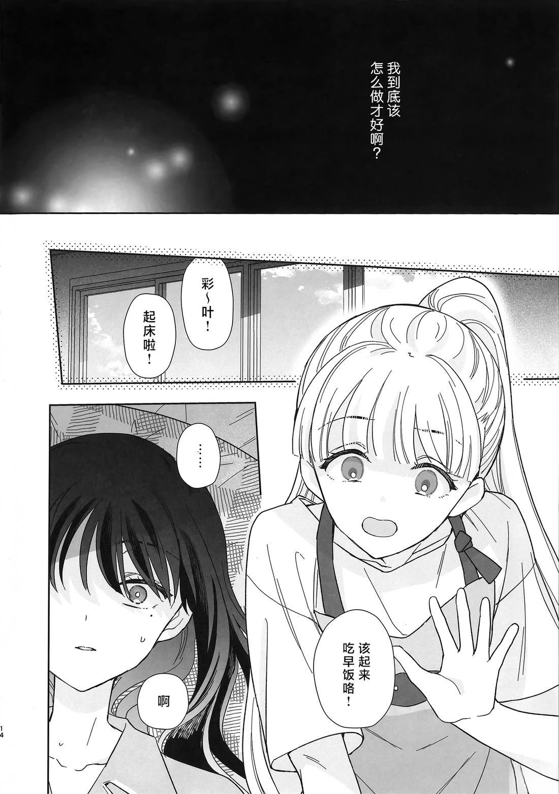 短篇12