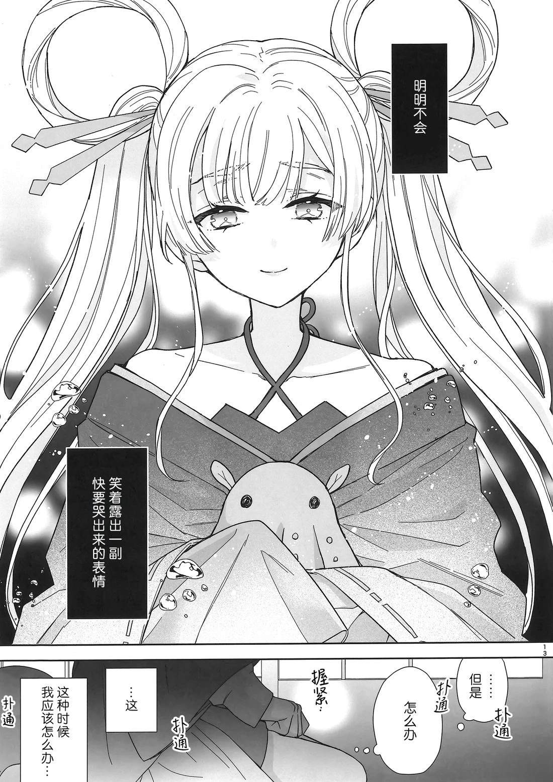 短篇11