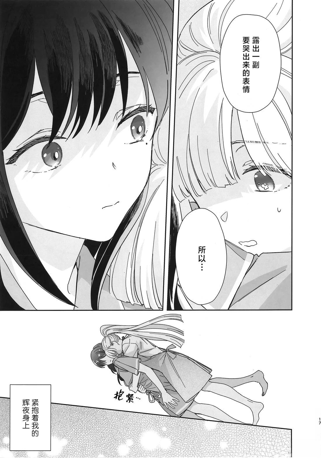 短篇15