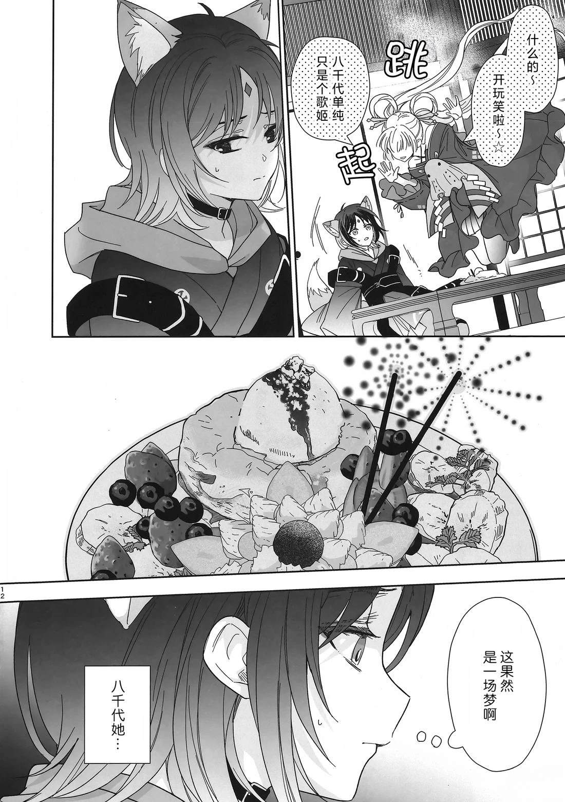 短篇10