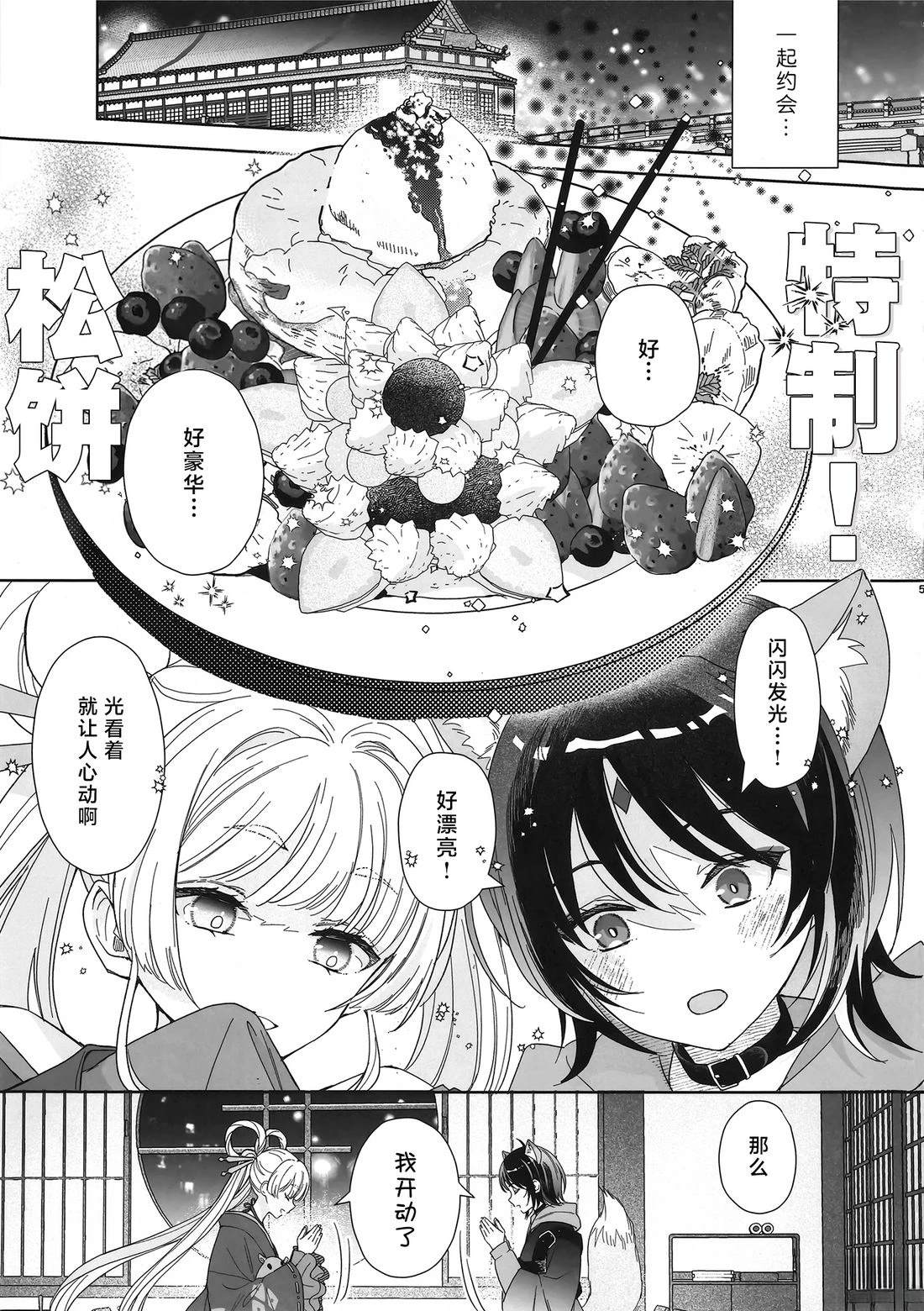 短篇3