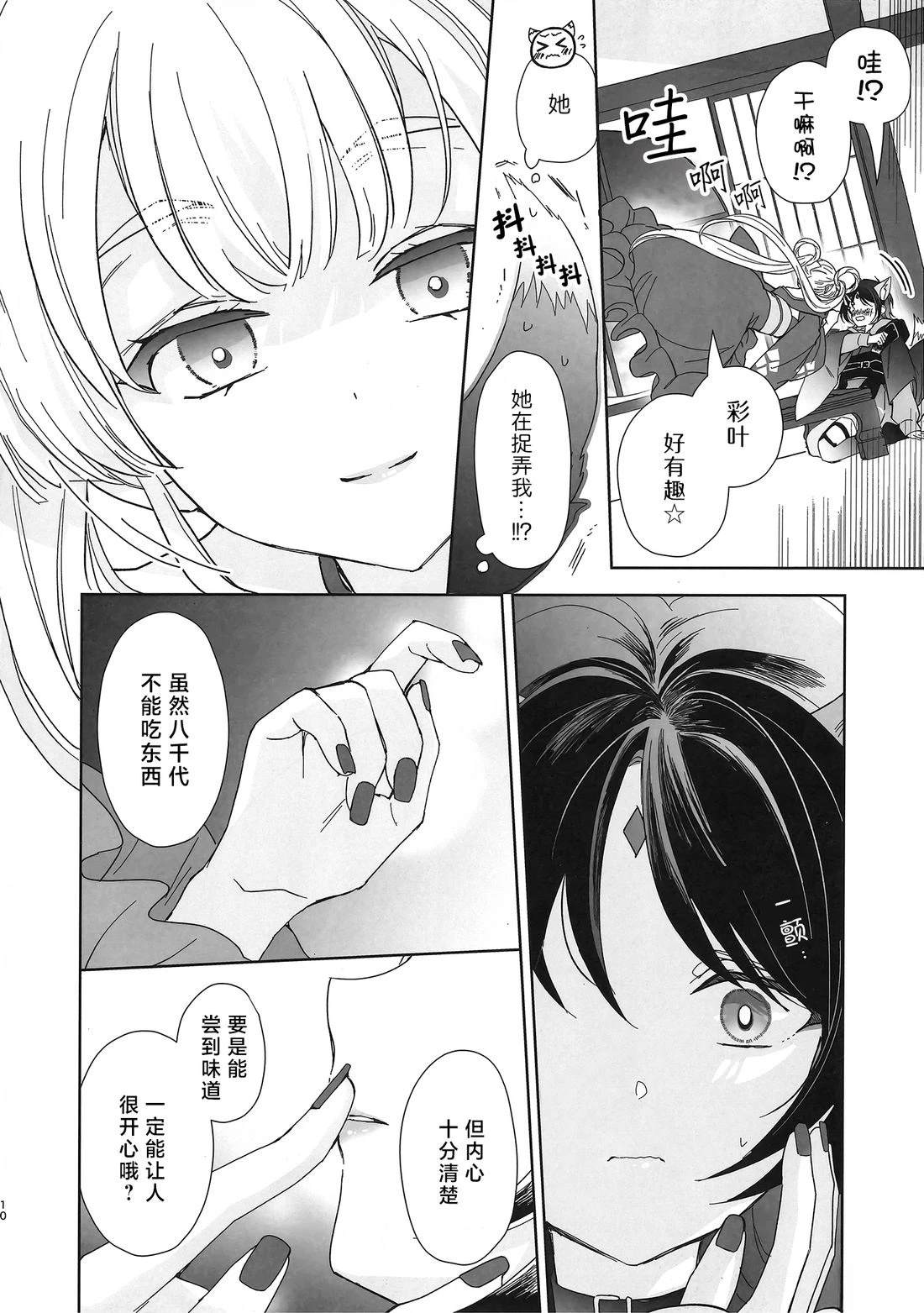 短篇8