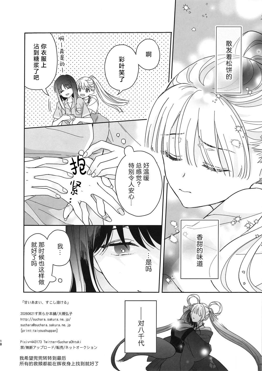短篇16
