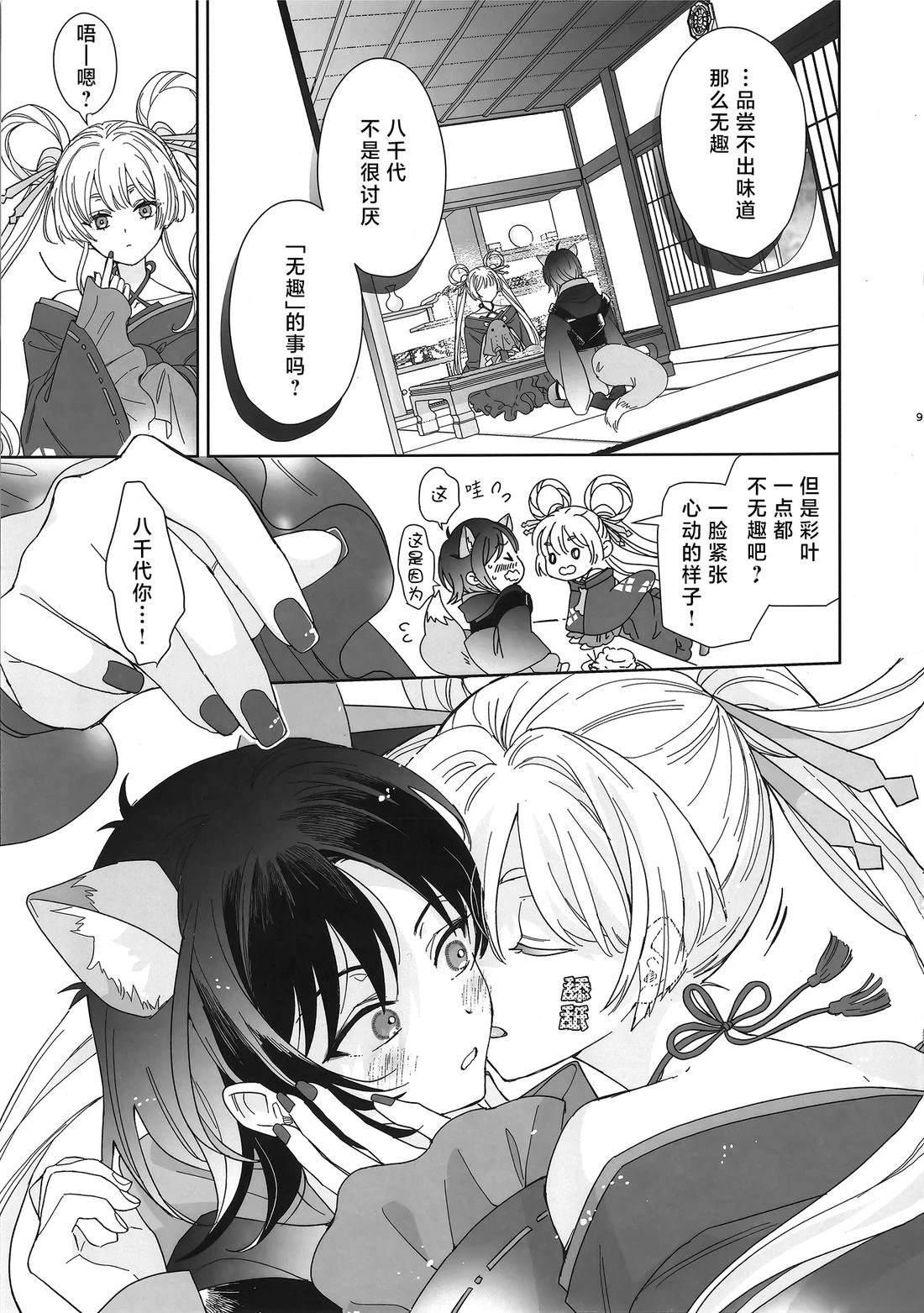 短篇7