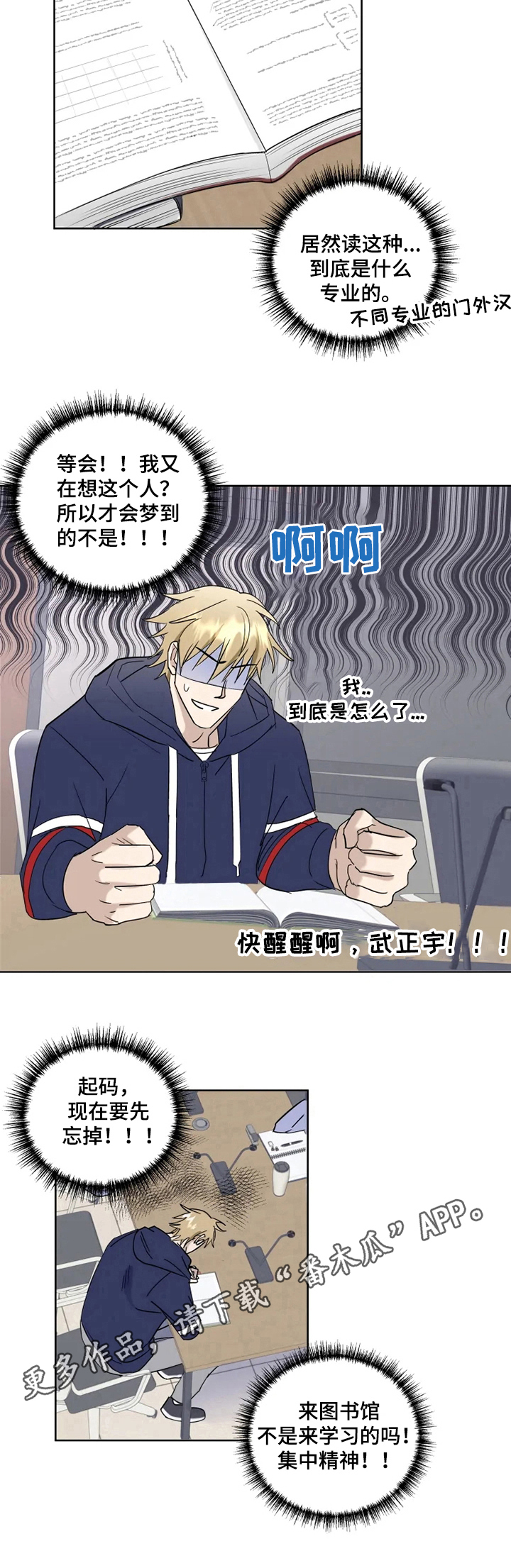 第9话 第8页