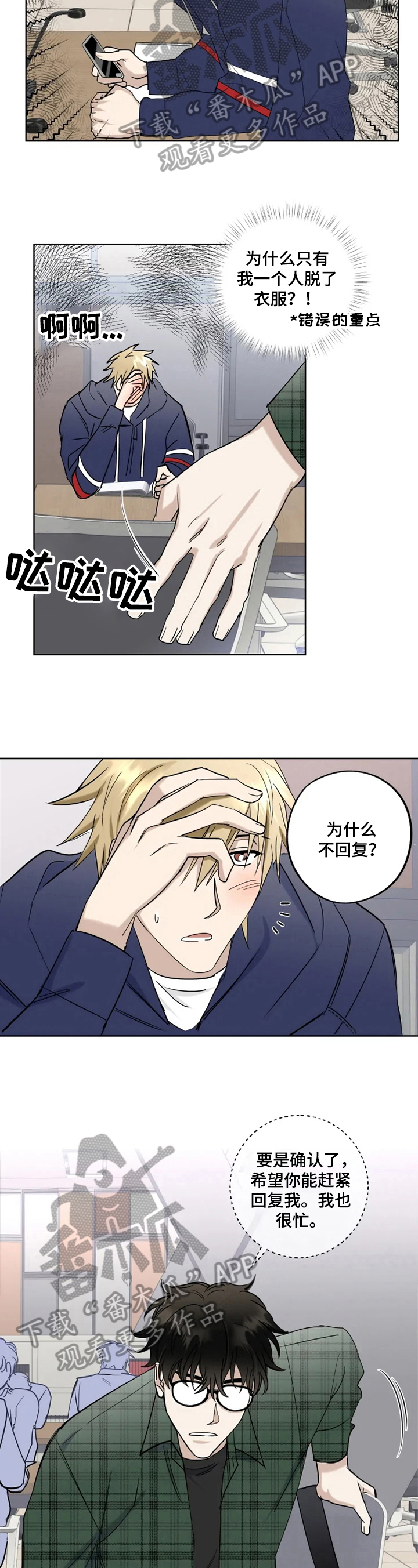 第9话 第4页