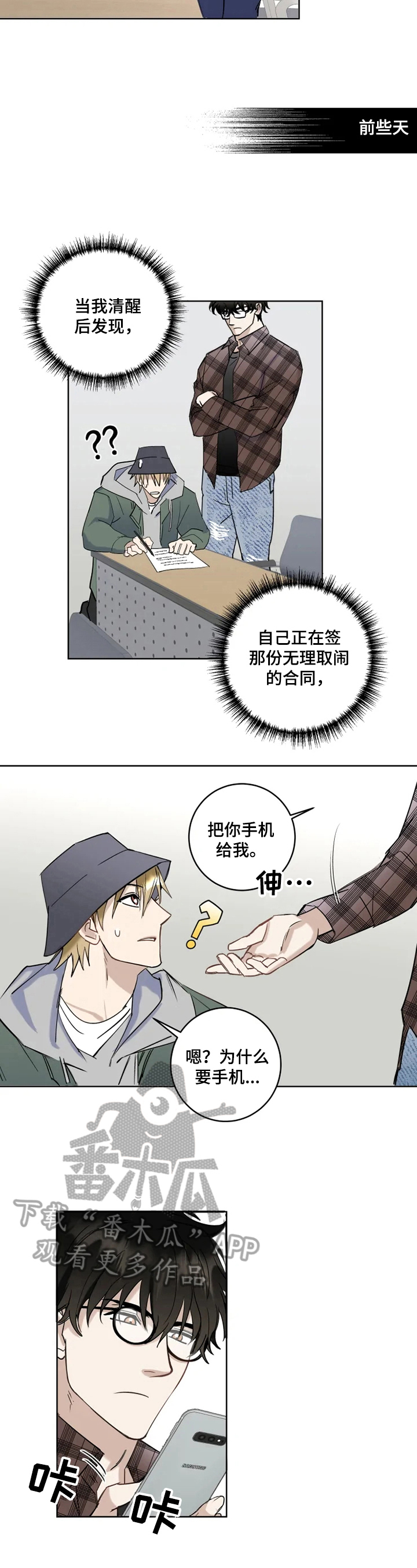 第9话 第2页